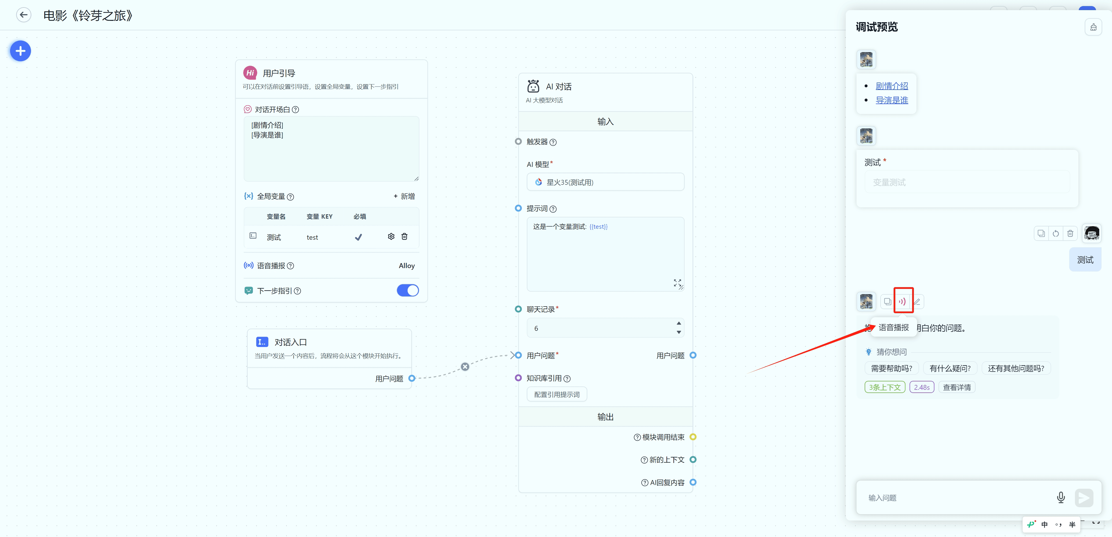 /ChatGPT/FastGPT/raw/commit/c7e6448272f5ef31d81530218975e6ffd91eb6ac/docSite/assets/imgs/tts_setting2.png