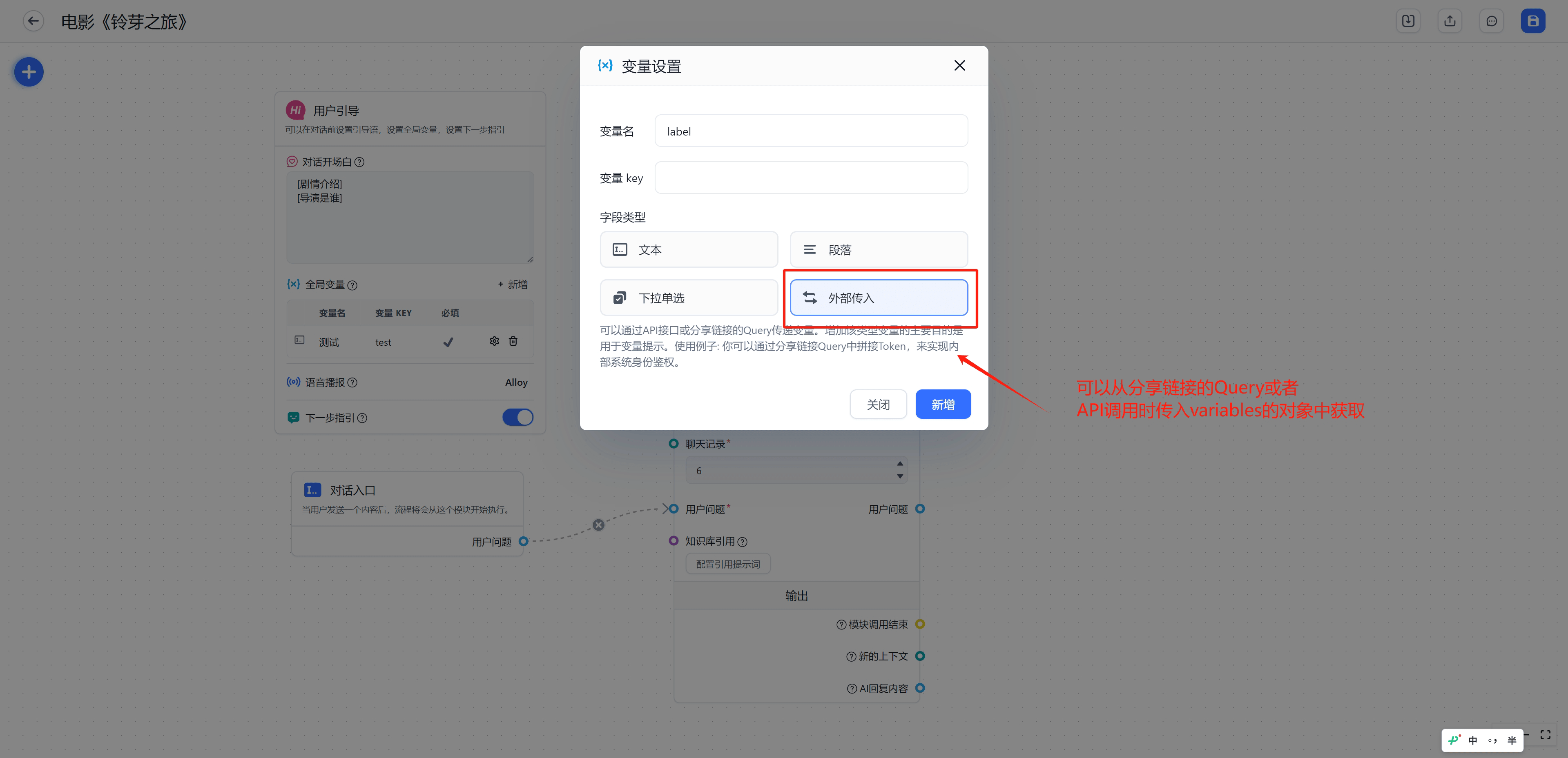 /ChatGPT/FastGPT/raw/commit/c7e6448272f5ef31d81530218975e6ffd91eb6ac/docSite/assets/imgs/variable5.png