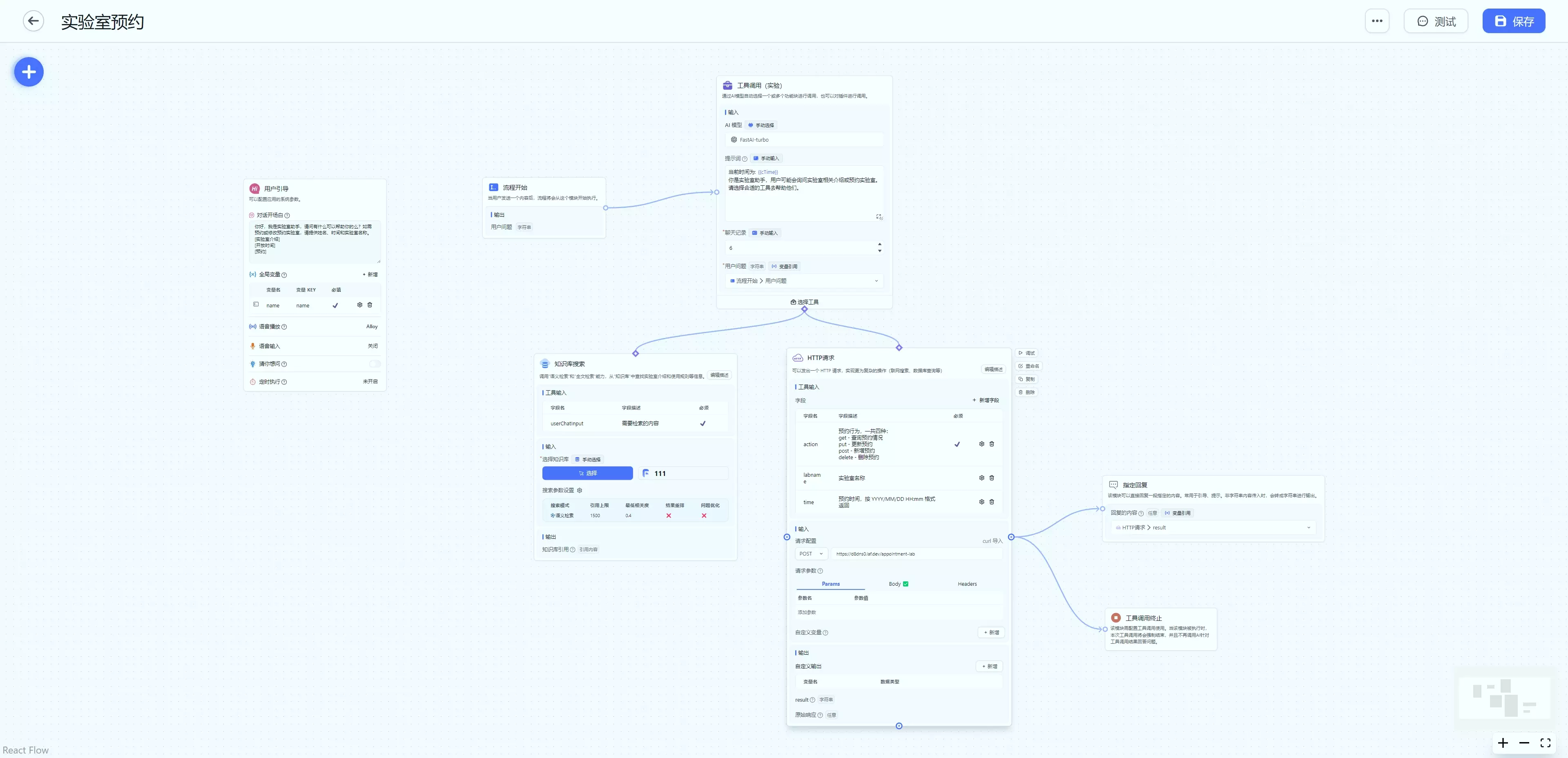 /ChatGPT/FastGPT/raw/commit/caa0755d9a64d06612b82b7c6239fd632882b154/docSite/assets/imgs/demo-appointment1.webp