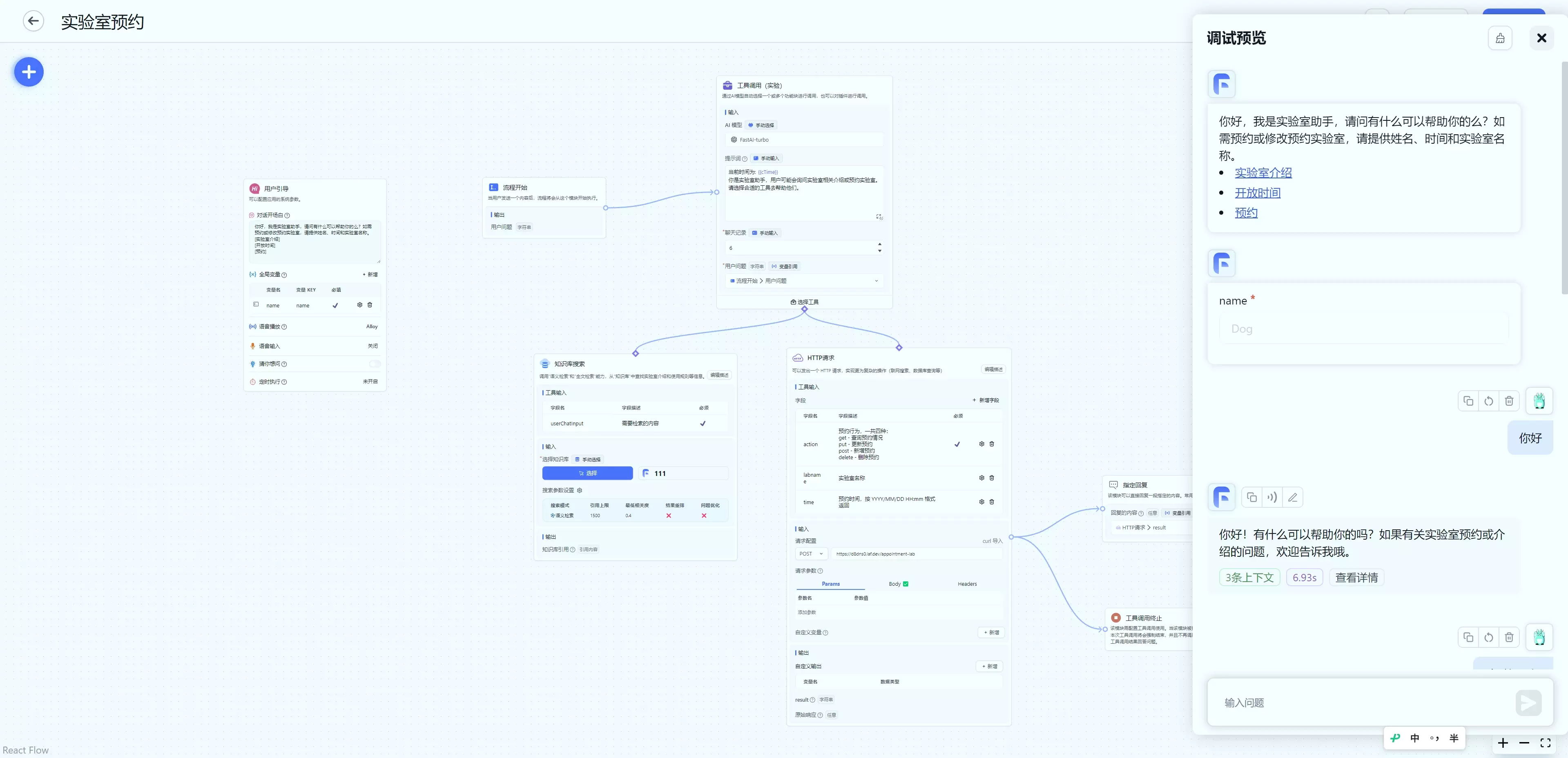 /ChatGPT/FastGPT/raw/commit/caa0755d9a64d06612b82b7c6239fd632882b154/docSite/assets/imgs/demo-appointment2.webp