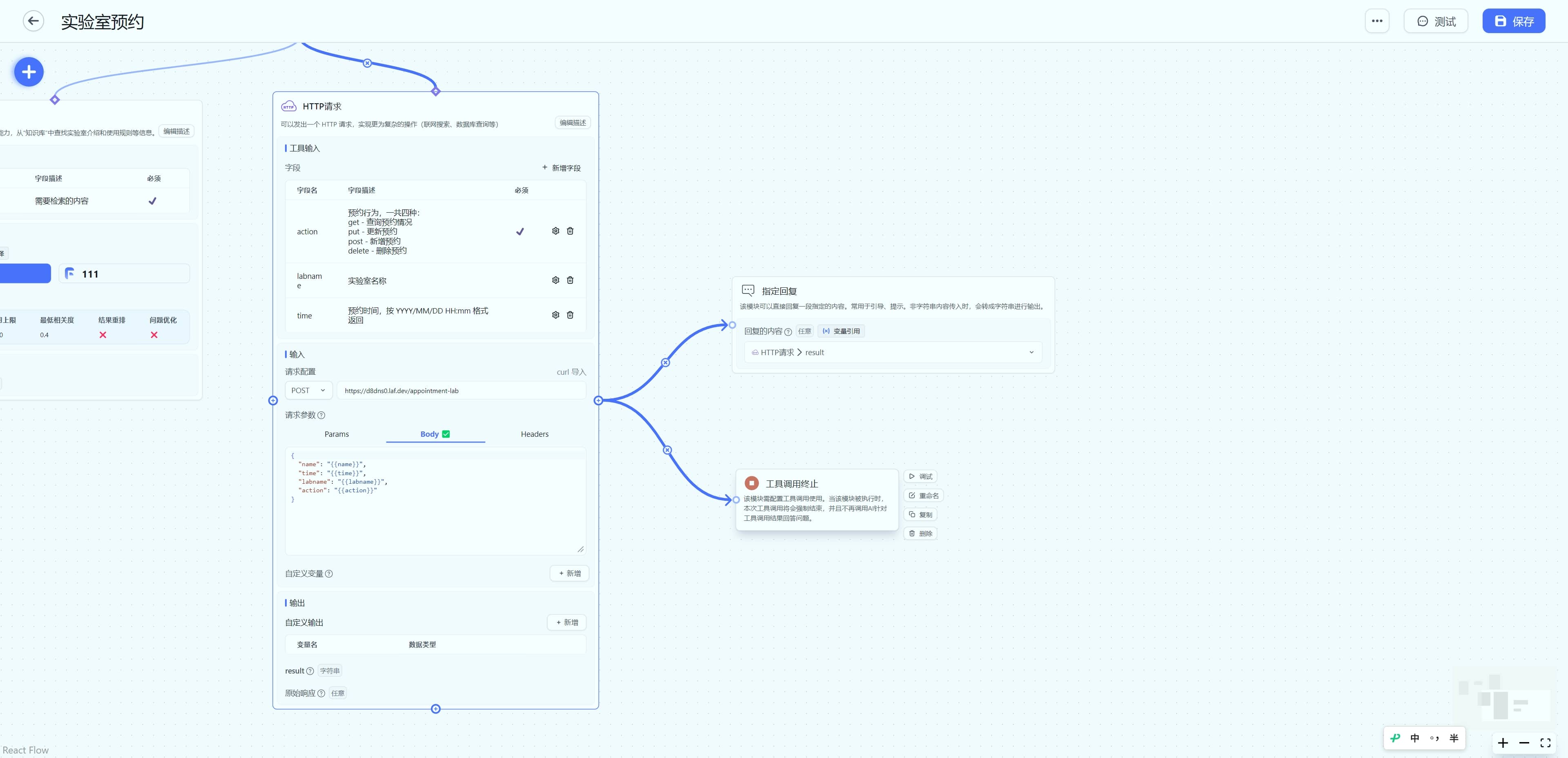 /ChatGPT/FastGPT/raw/commit/caa0755d9a64d06612b82b7c6239fd632882b154/docSite/assets/imgs/demo-appointment6.jpg