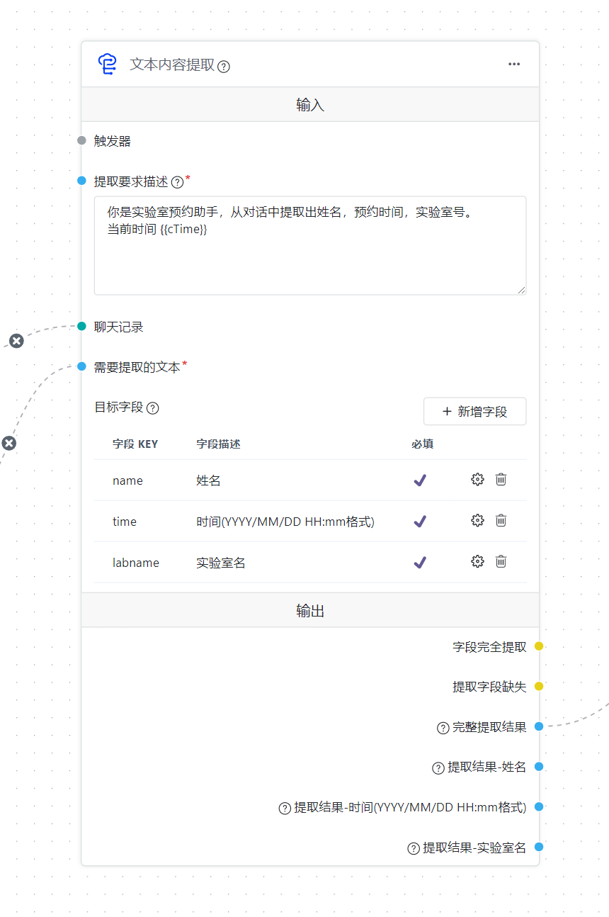 /ChatGPT/FastGPT/raw/commit/cd682d4275563a05f8ea42a84007802d512f5d69/docSite/assets/imgs/extract1.png