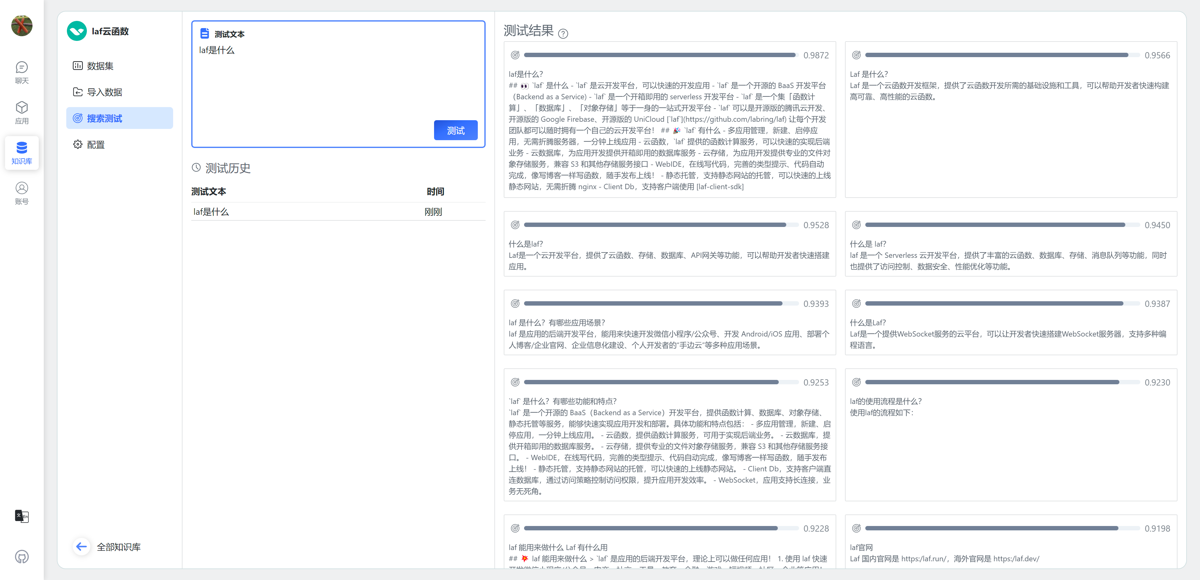 /ChatGPT/FastGPT/raw/commit/cd682d4275563a05f8ea42a84007802d512f5d69/docSite/assets/imgs/intro3.png
