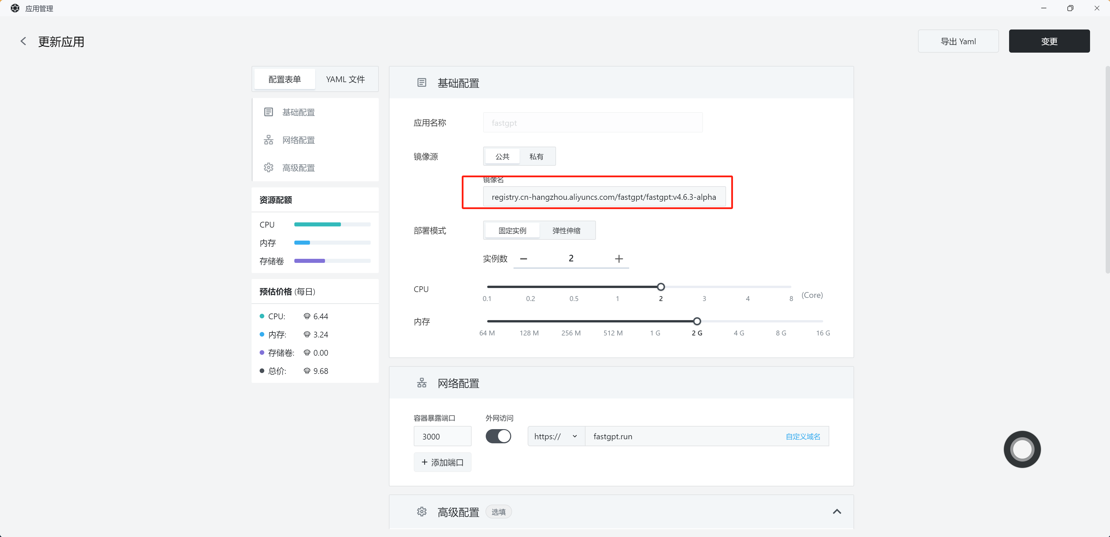 /ChatGPT/FastGPT/raw/commit/cd682d4275563a05f8ea42a84007802d512f5d69/docSite/assets/imgs/onsealos2.png