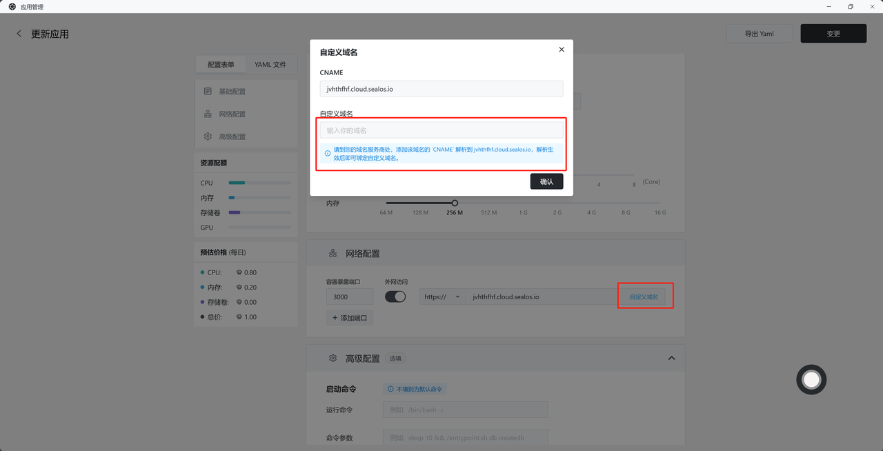 /ChatGPT/FastGPT/raw/commit/cd682d4275563a05f8ea42a84007802d512f5d69/docSite/assets/imgs/onsealos4.png