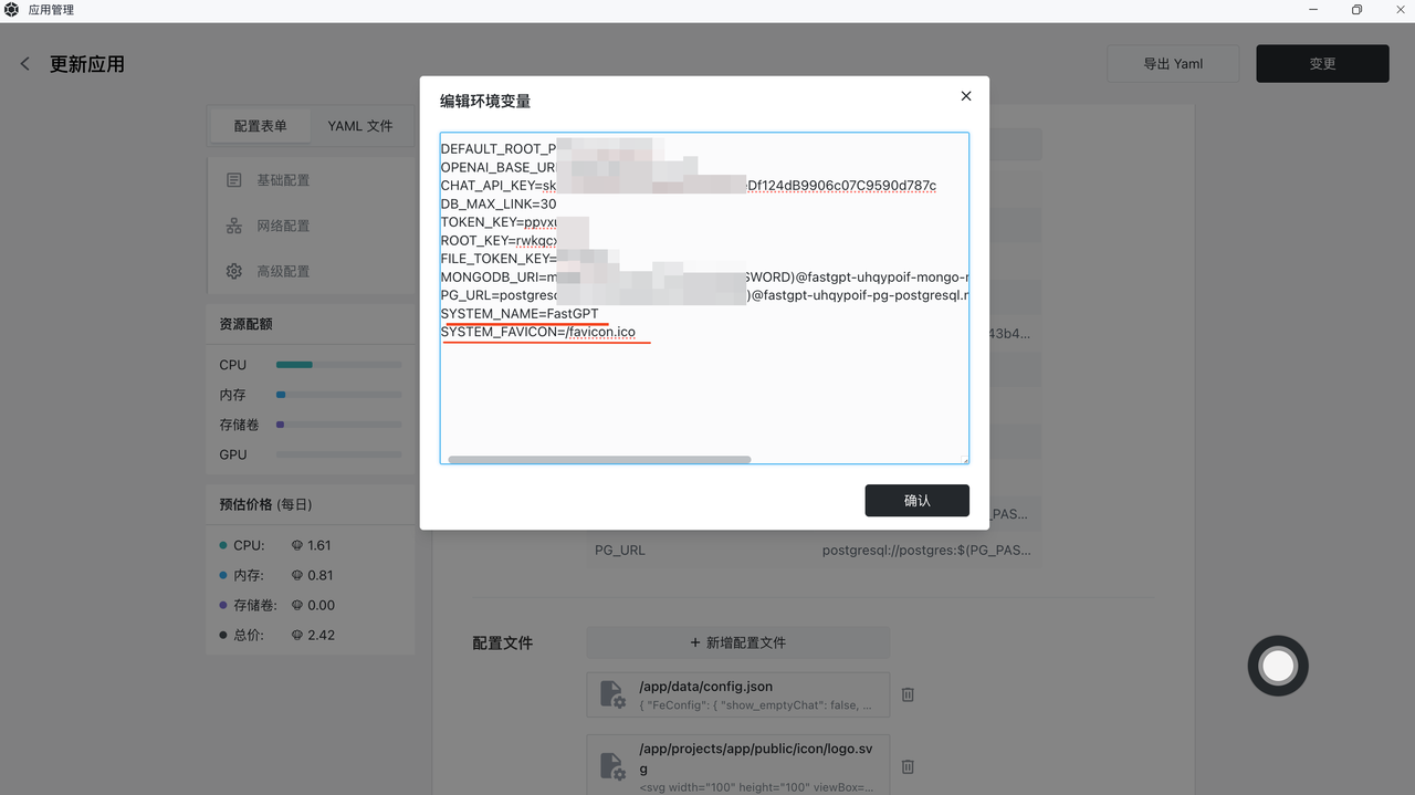/ChatGPT/FastGPT/raw/commit/cd682d4275563a05f8ea42a84007802d512f5d69/docSite/assets/imgs/onsealos6.png
