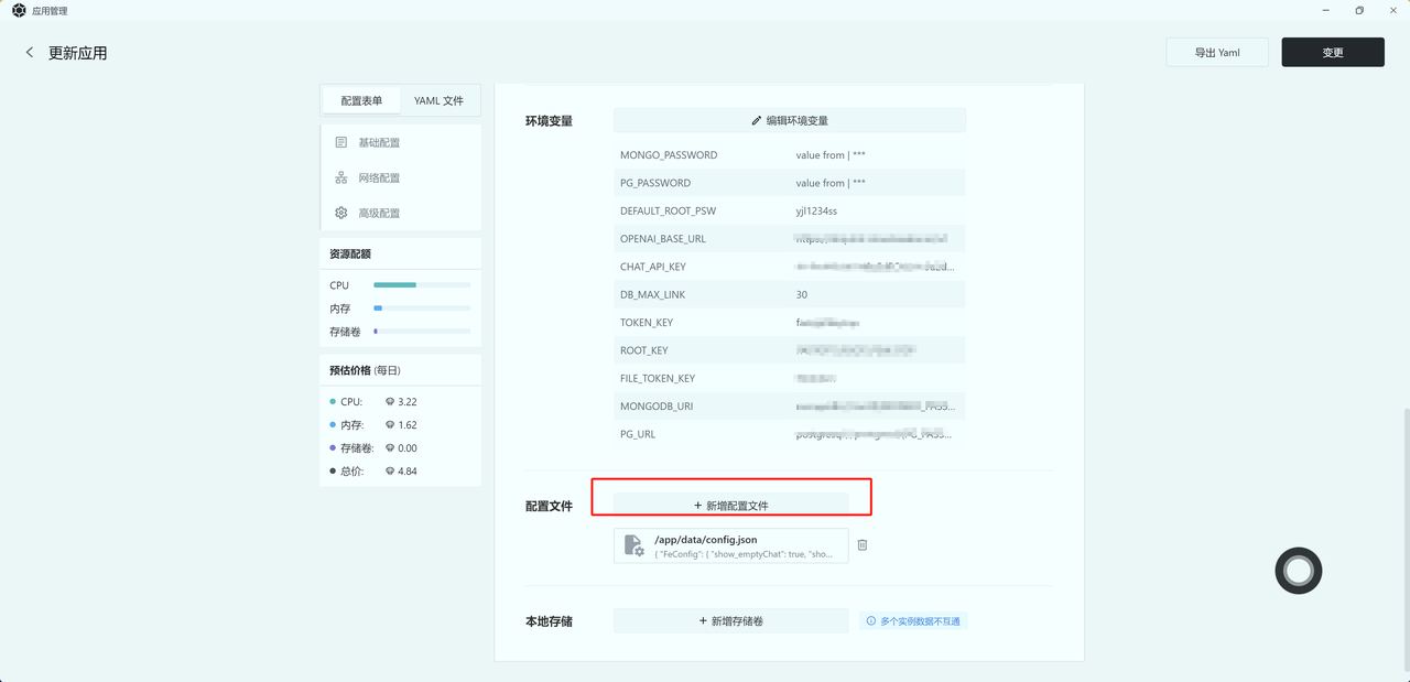 /ChatGPT/FastGPT/raw/commit/cd682d4275563a05f8ea42a84007802d512f5d69/docSite/assets/imgs/onsealos7.png