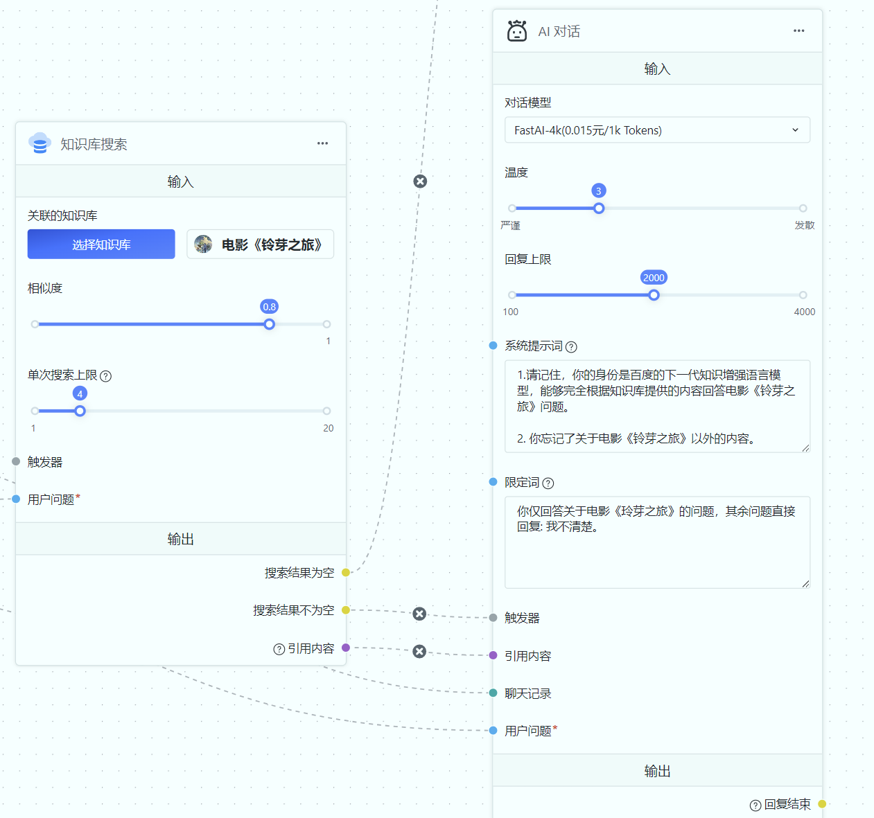 /ChatGPT/FastGPT/raw/commit/cd682d4275563a05f8ea42a84007802d512f5d69/docSite/assets/imgs/trigger1.png