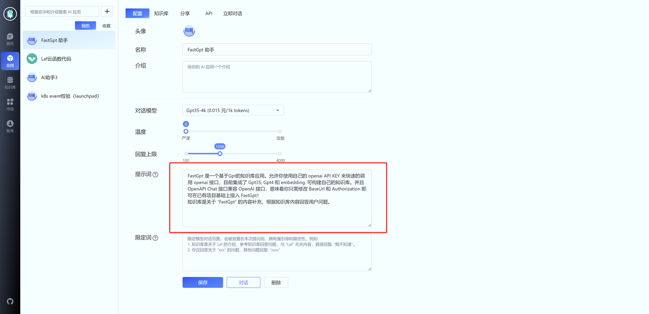 /ChatGPT/FastGPT/raw/commit/d2d7eac9e08bbdf2c7f8dddd6c10afa81e8b9e21/docSite/assets/imgs/13.png