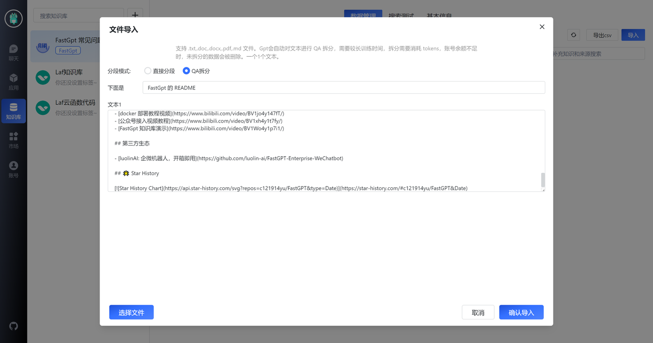 /ChatGPT/FastGPT/raw/commit/d2d7eac9e08bbdf2c7f8dddd6c10afa81e8b9e21/docSite/assets/imgs/4.png