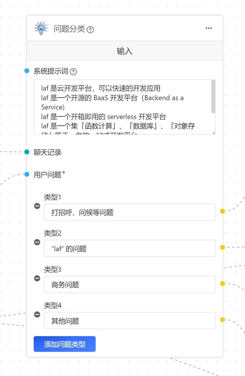 /ChatGPT/FastGPT/raw/commit/d2d7eac9e08bbdf2c7f8dddd6c10afa81e8b9e21/docSite/assets/imgs/cq1.png