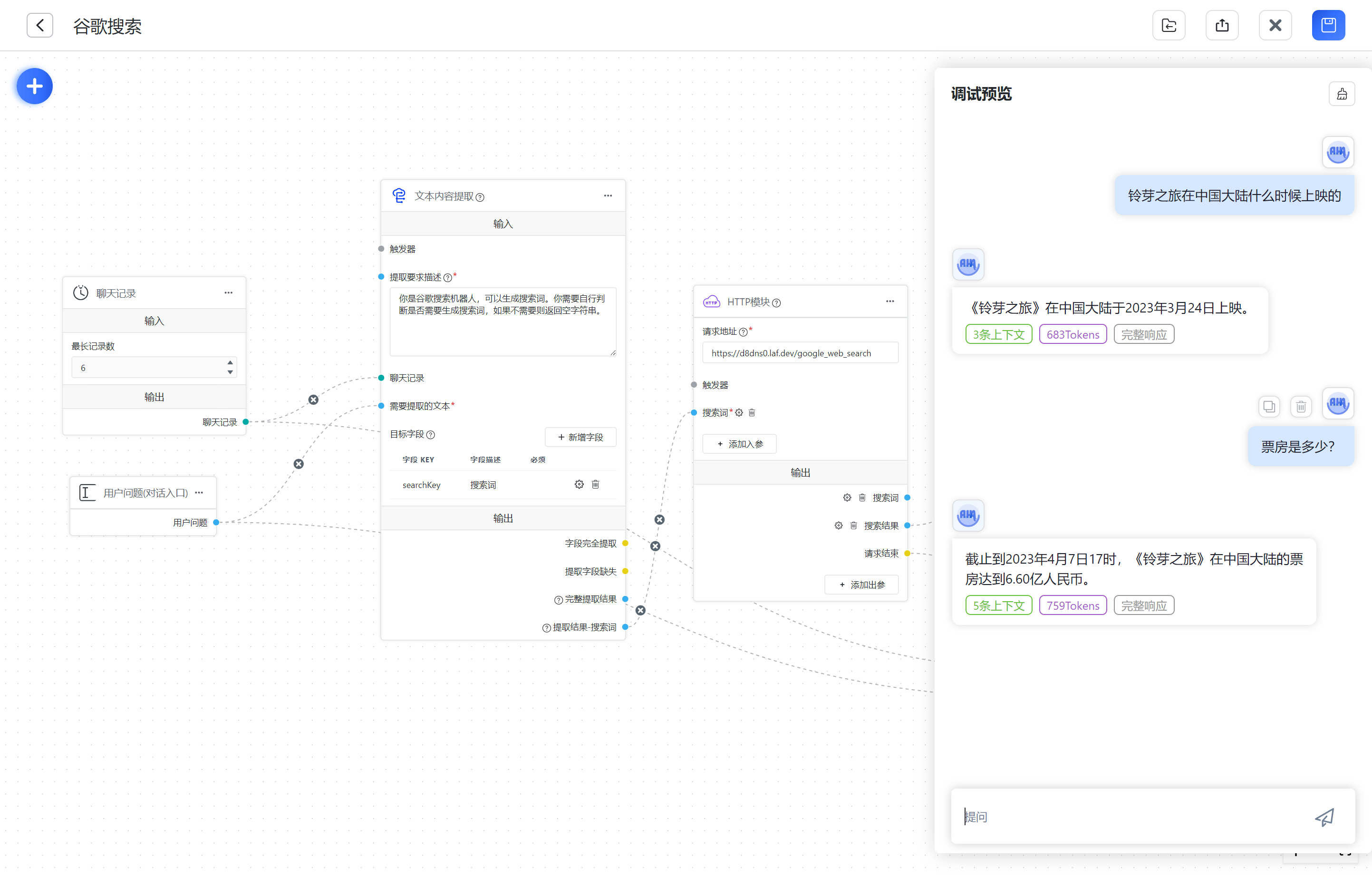 /ChatGPT/FastGPT/raw/commit/d2d7eac9e08bbdf2c7f8dddd6c10afa81e8b9e21/docSite/assets/imgs/google_search_1.png
