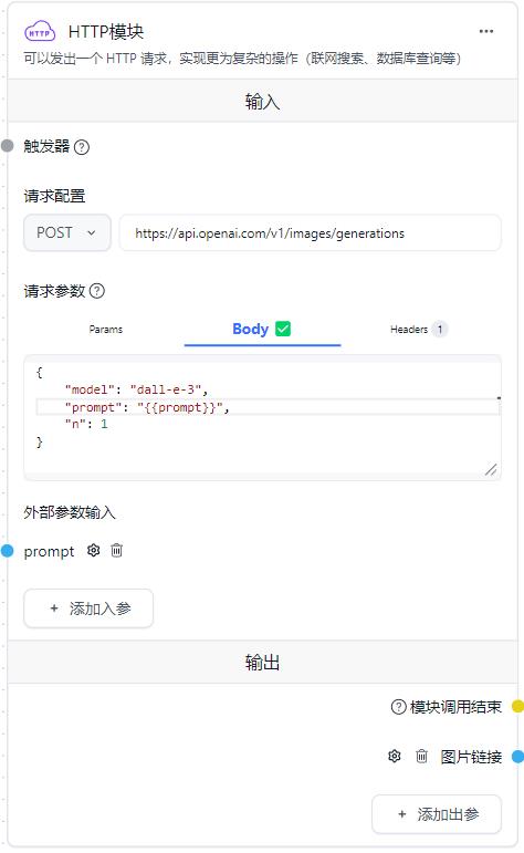 /ChatGPT/FastGPT/raw/commit/d4aa19d8f24b05e859222f8170784d9410276e30/docSite/assets/imgs/http1.jpg