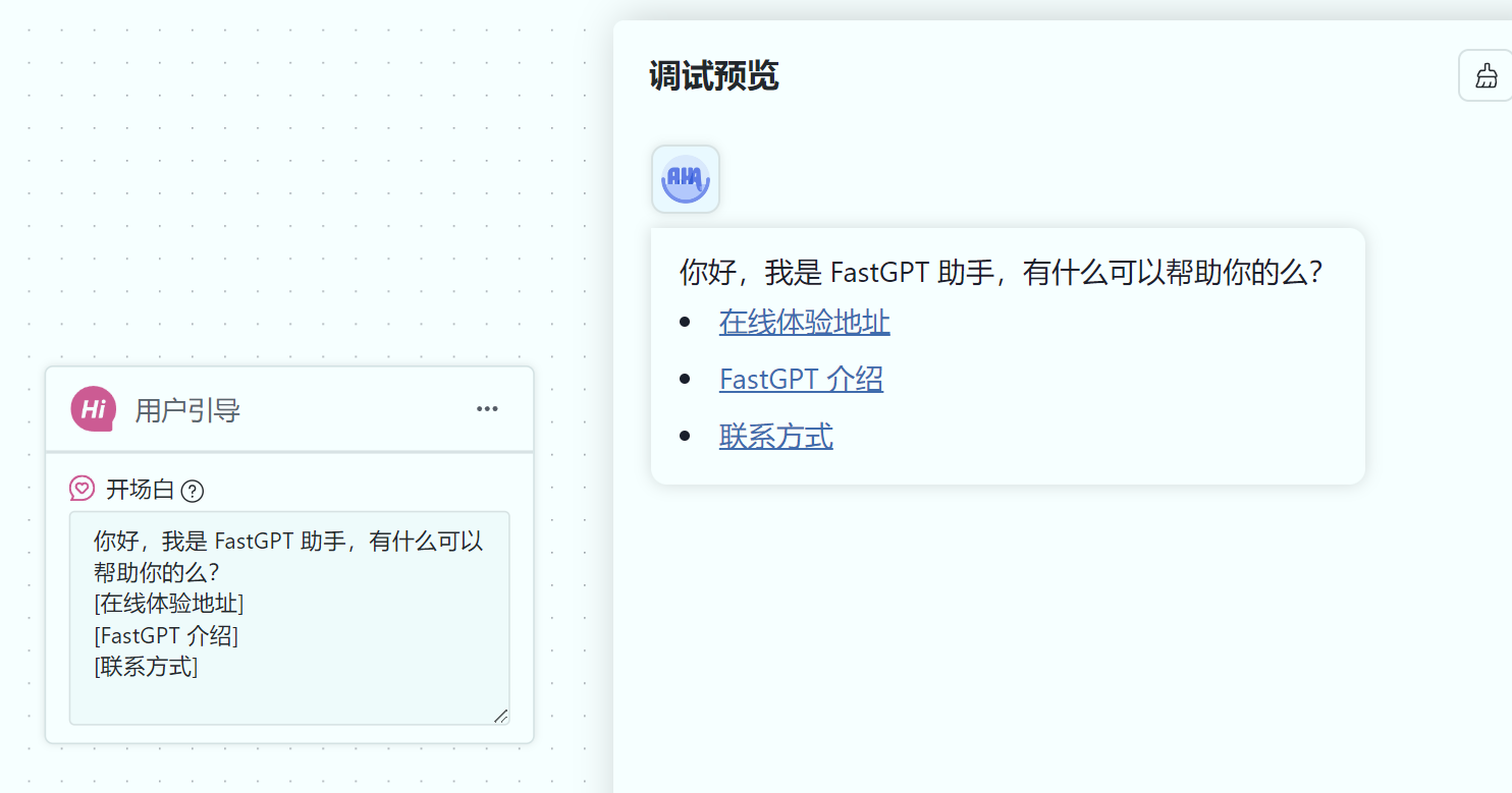 /ChatGPT/FastGPT/raw/commit/dd7b4b98aee1d4240901e5db69bc75b795393951/docSite/assets/imgs/guide.png