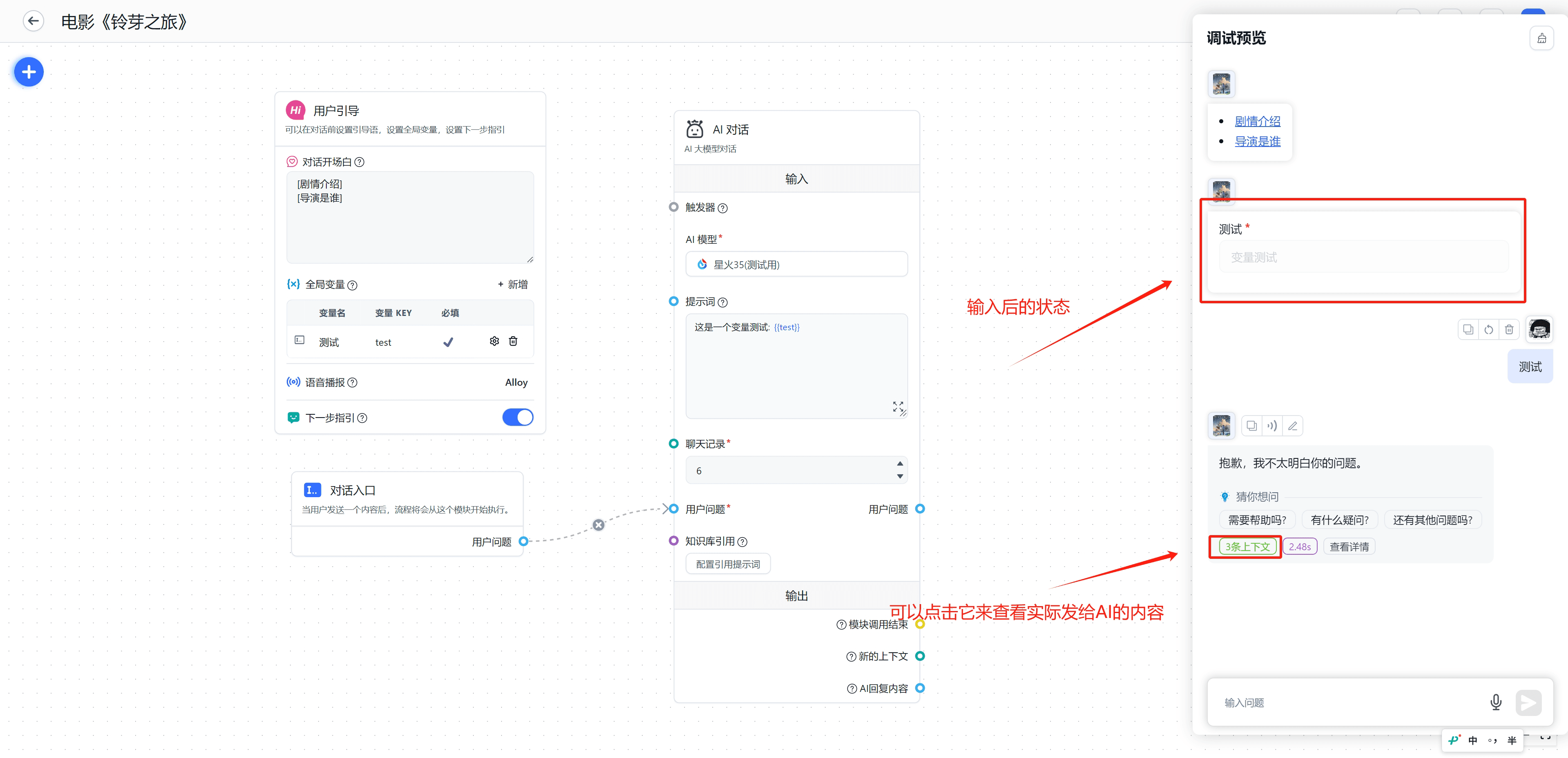 /ChatGPT/FastGPT/raw/commit/eb36b71ac310a8b22c1bd22a6eca0e4393221080/docSite/assets/imgs/variable3.png