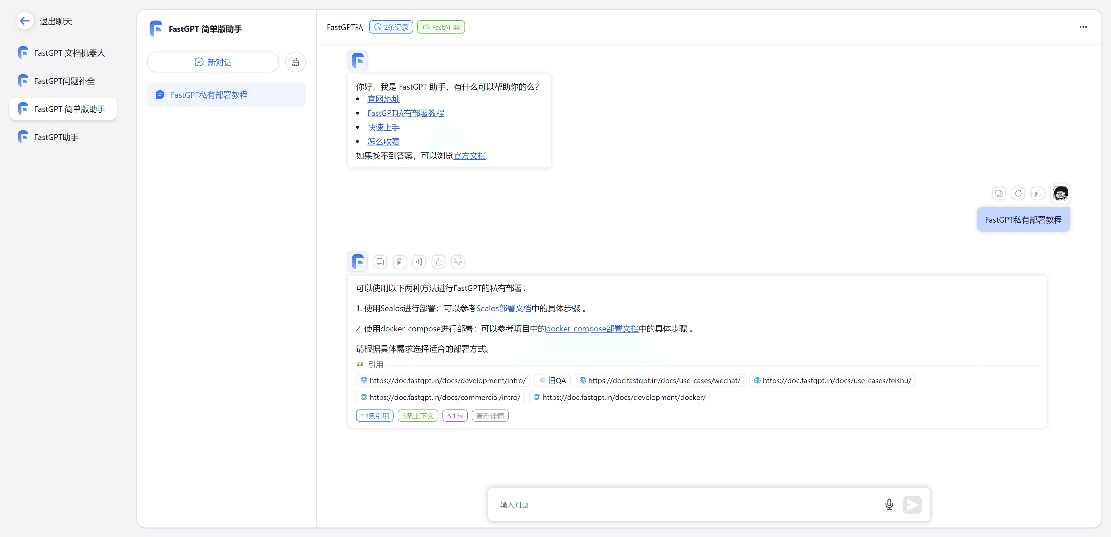 /ChatGPT/FastGPT/raw/commit/ee7496467bdcd434a2723ee8cc2eefe03517bb0b/.github/imgs/intro4.png