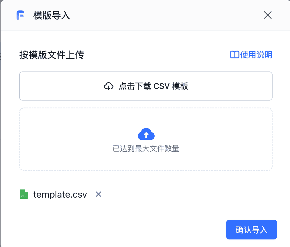/ChatGPT/FastGPT/raw/commit/f50298b8e95d2b112167473c6c71db2ada5cdfd8/docSite/assets/imgs/template/import_csv.png