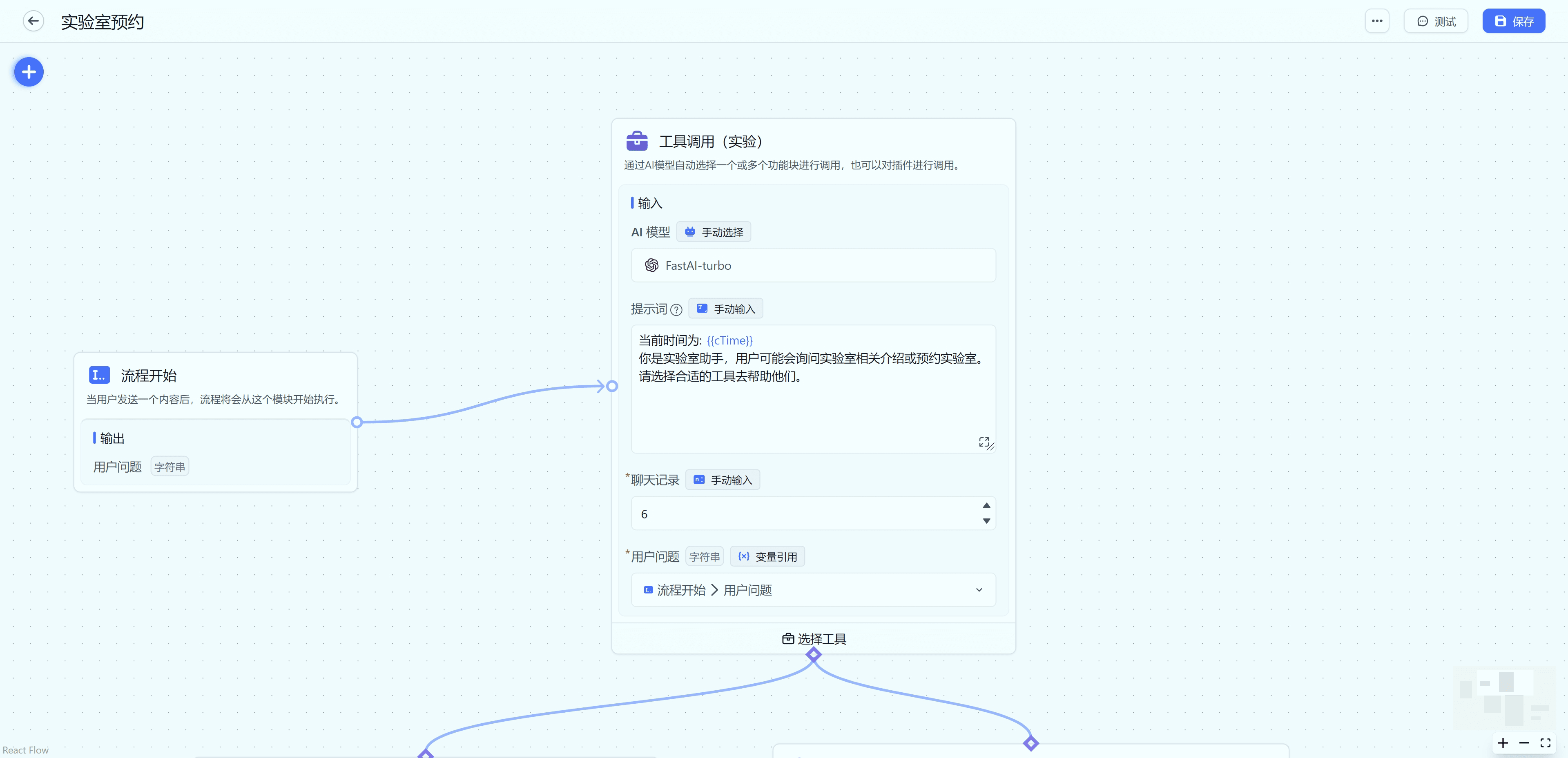 /ChatGPT/FastGPT/raw/commit/fef1a1702bae5908a39b46ffe0ce6e4888101537/docSite/assets/imgs/demo-appointment5.png