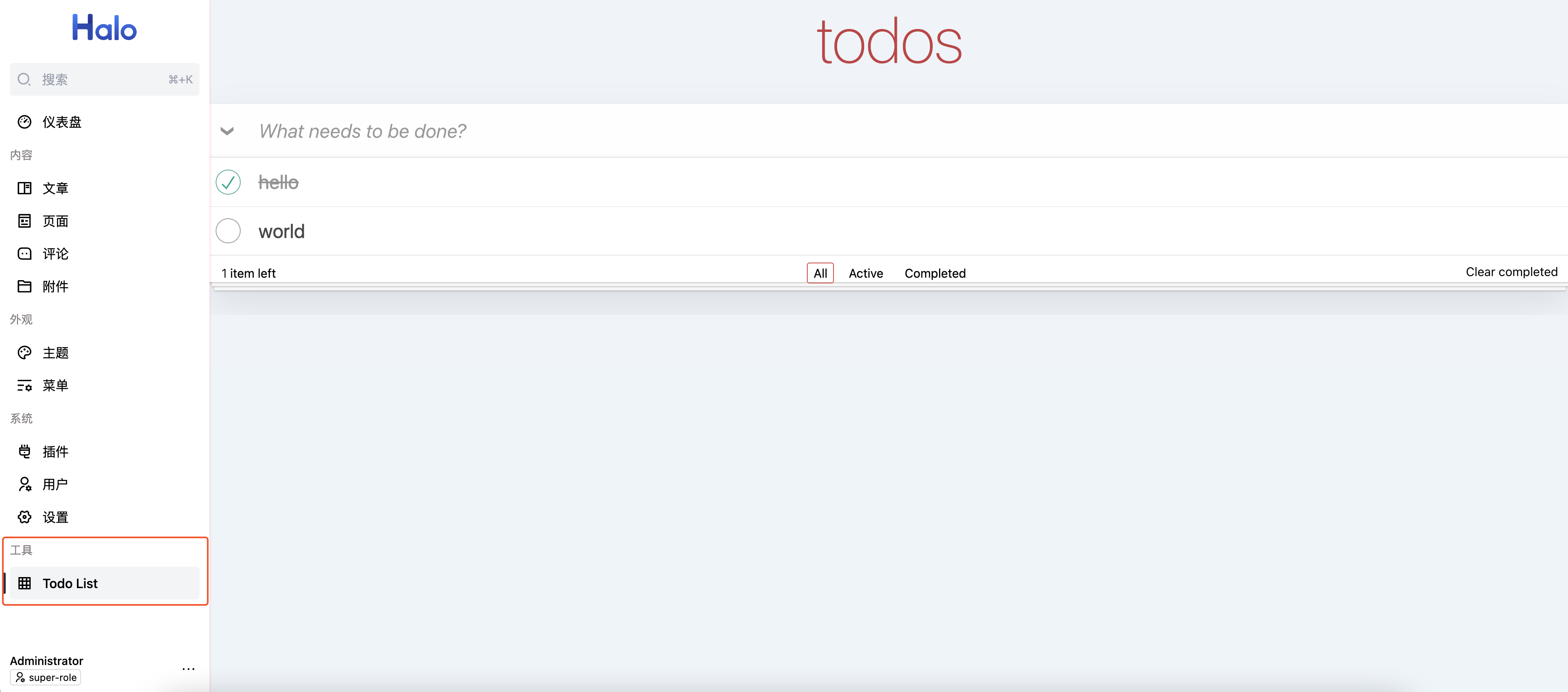 /halo/docs/raw/commit/08ebdfc95fe0b4c687c73ddd89d4be14bc74e3c2/static/img/todo-ui.png