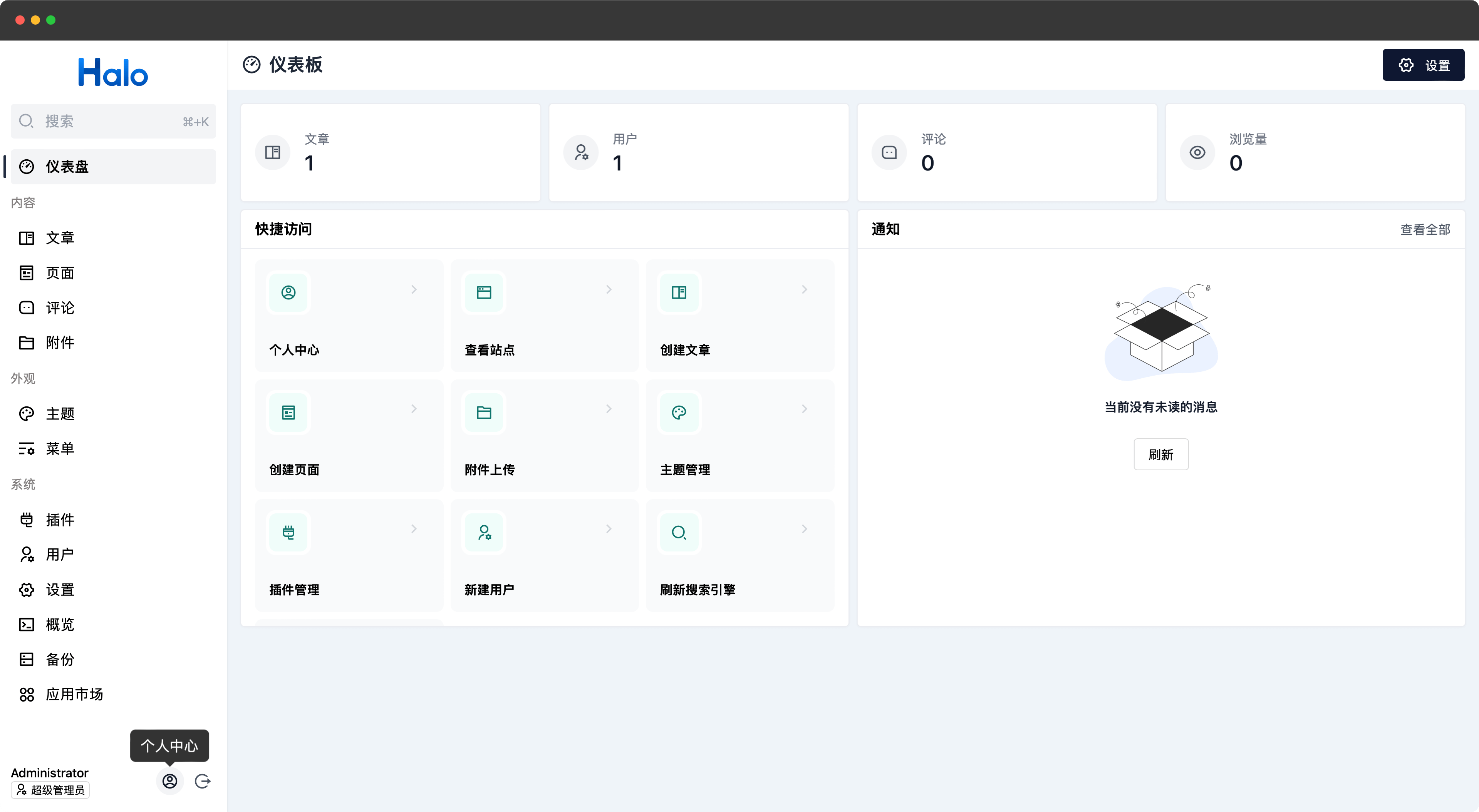 /halo/docs/raw/commit/8759dafa82847976016bc7976239ab0826db79ac/static/img/uc/uc-entry.png
